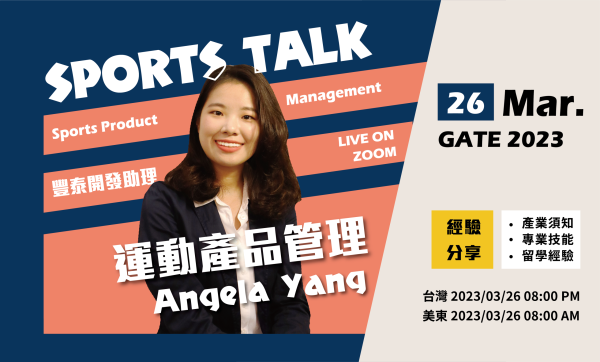 Sports Talk 3月份｜運動產品管理 Angela Yang