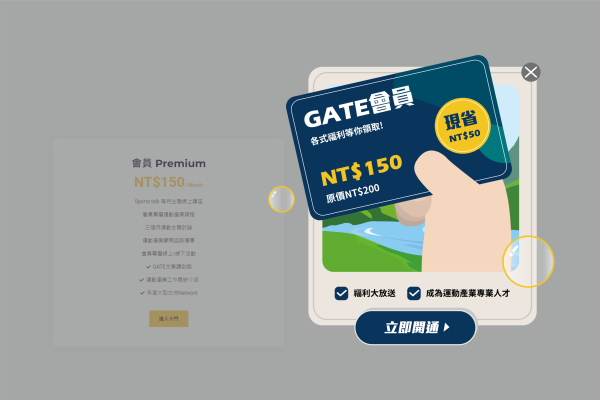GATE Education 2022訂閱制會員