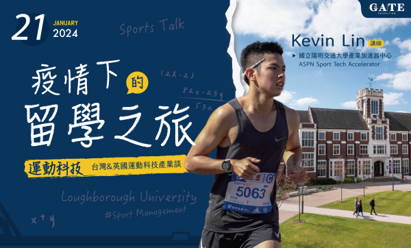 Sports Talk 01月份｜運動科技 Kevin Lin