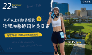 2024.Sports Talk 09月份｜物理治療