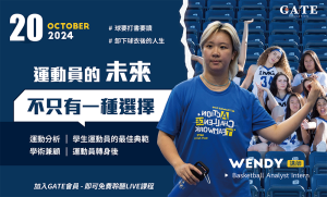 2024.Sports Talk 10月份｜運動分析