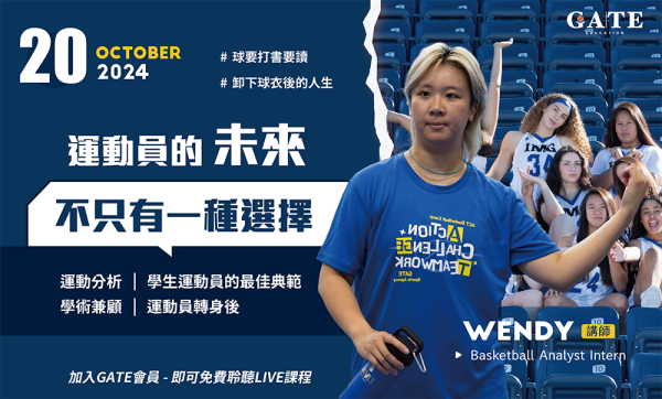 2024.Sports Talk 10月份｜運動分析