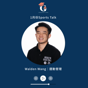 2025.01 Sports Talk｜運動管理