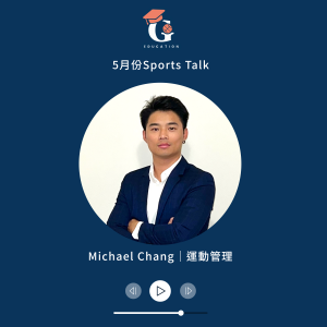 2025.05 Sports Talk｜運動管理